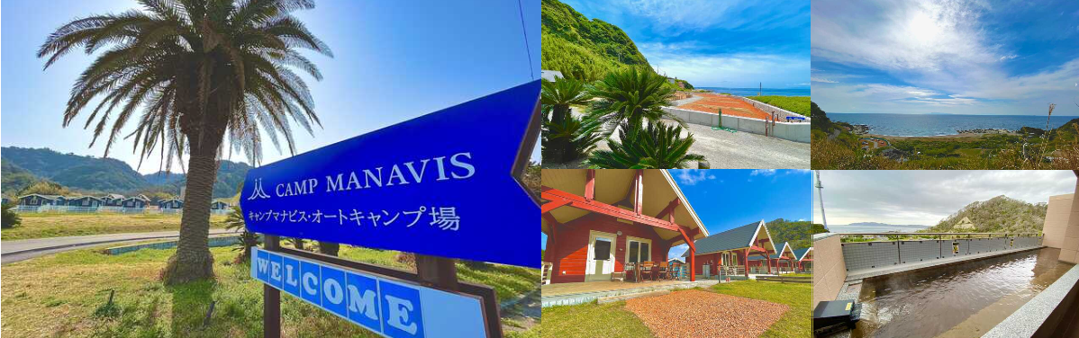 キャンプマナビスの写真