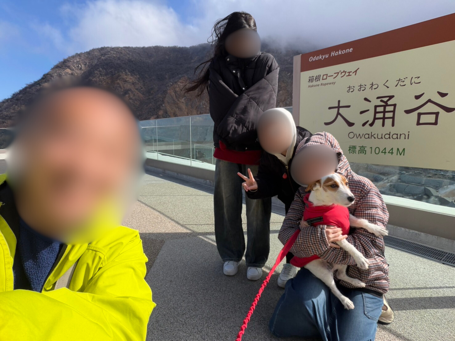 大涌谷で家族と一緒に写真に写る犬